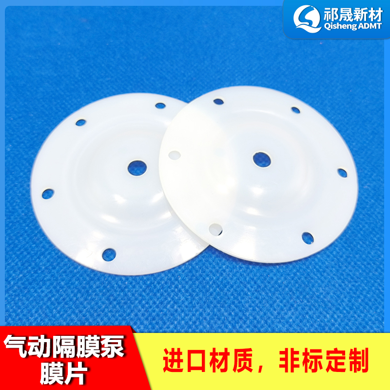 計量泵四氟膜片